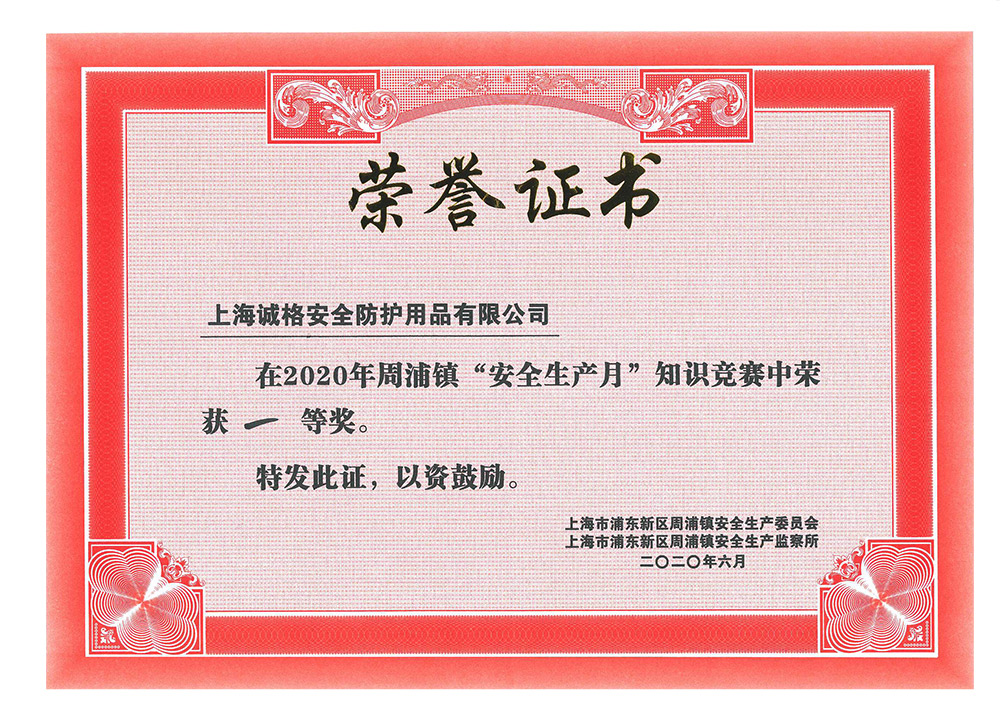 暨第19個全國&ldquo;安全生產月&rdquo;安全知識競賽中勇奪