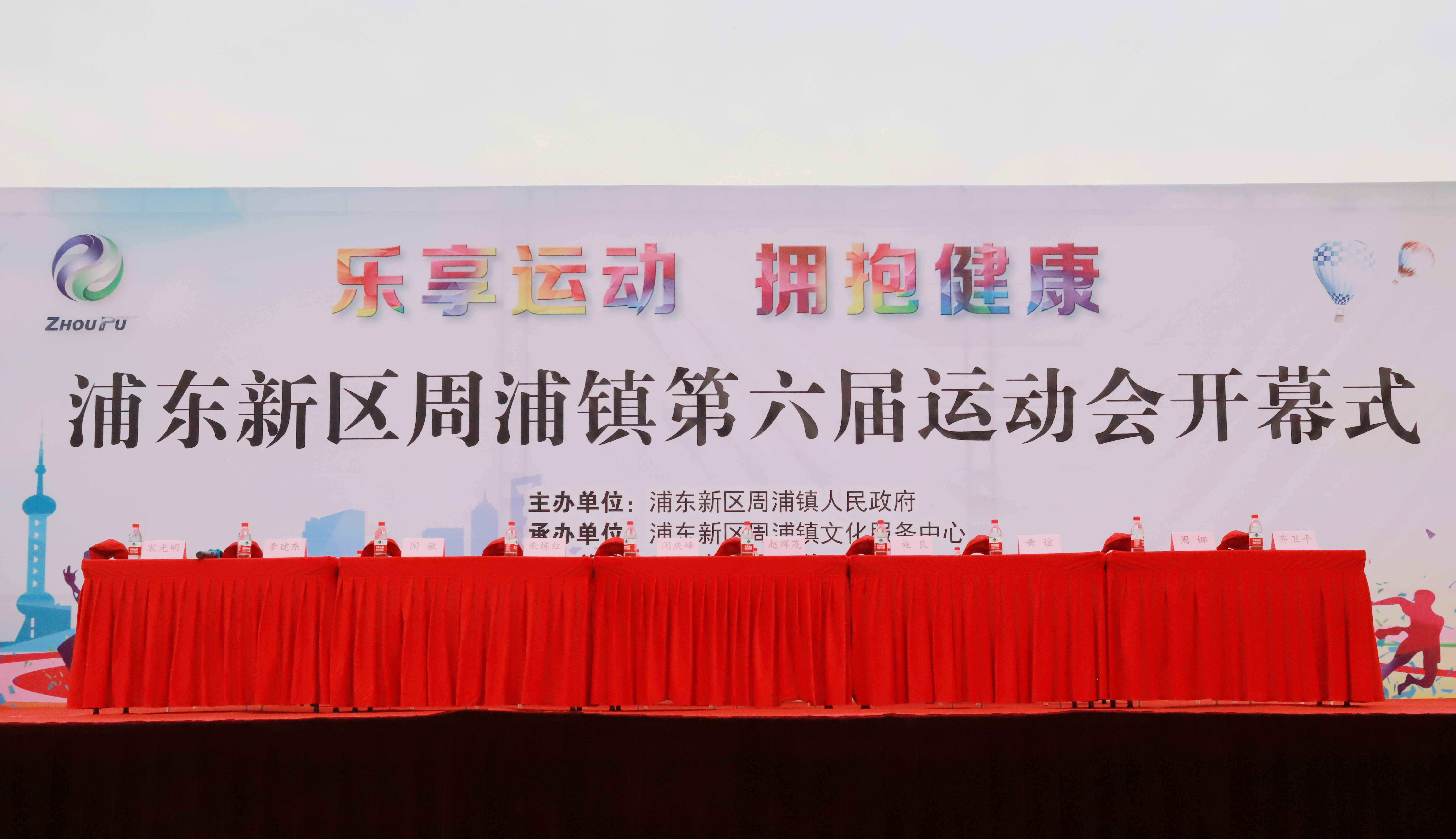 “展體育精神，現(xiàn)員工風(fēng)采 ”誠(chéng)格團(tuán)隊(duì)參賽浦東周浦第六屆運(yùn)動(dòng)會(huì)