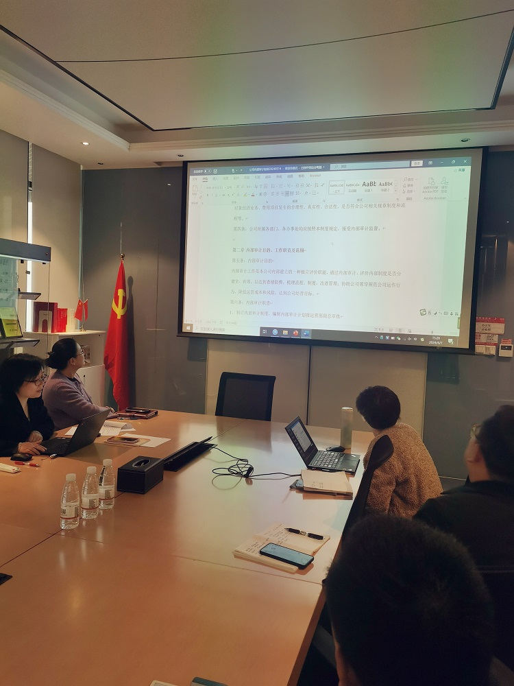 審計(jì)啟動會2.jpg